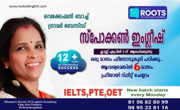 IELTS Kothamangalam Gallery